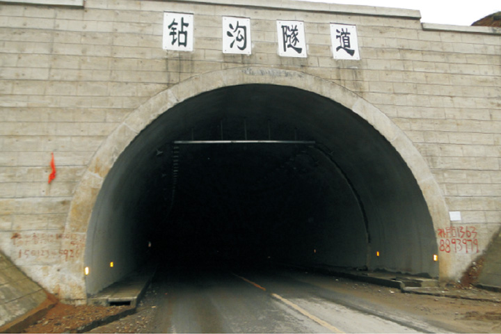 钻沟隧道